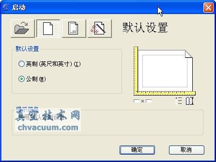 在CAD中快速新建圖形