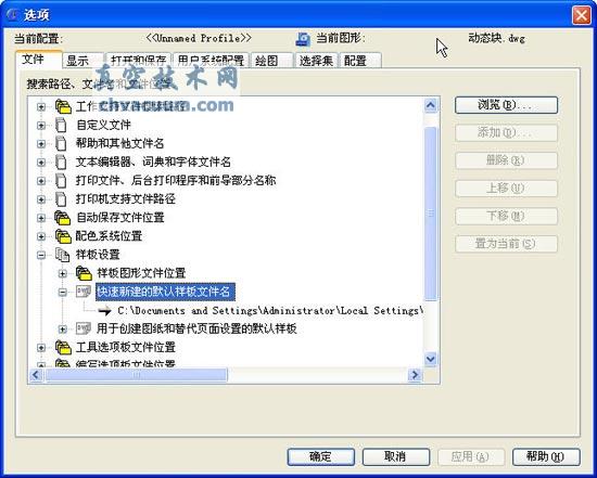 在CAD中快速新建圖形