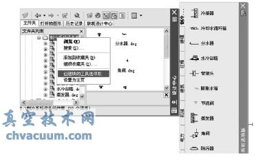 創(chuàng)建的制冷設(shè)備元件庫(kù)“工具選項(xiàng)板”窗口