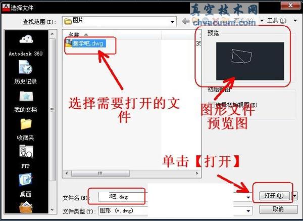 AutoCAD2013İ½_ͱDļ̳