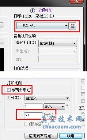 CAD圖紙打印設(shè)置步驟
