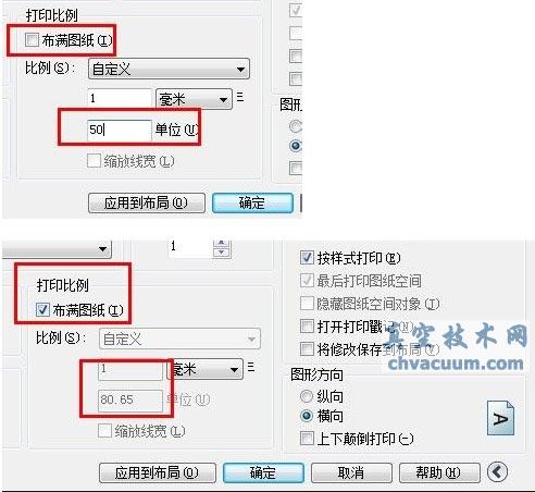 CAD圖紙打印設(shè)置步驟