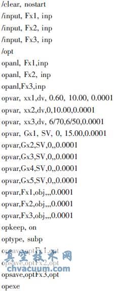 基于ANSYS的超高壓電磁換向球閥優(yōu)化設(shè)計