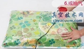 真空收納袋的使用方法