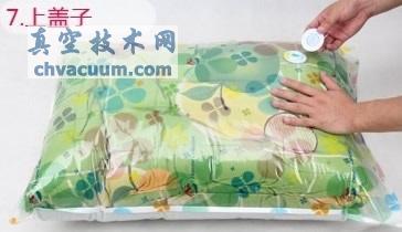 真空收納袋的使用方法